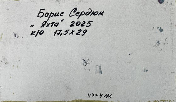 Yacht in the Colors of the Evening Sky