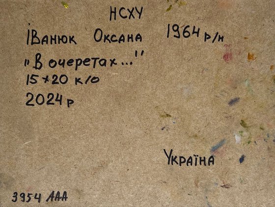 On a boat among the reeds