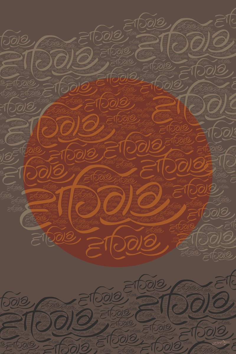 Abstract Still Life Acrylic Painting By Artist Gurdish Pannu, 24 X 36, Waheguru Naam Jahaz Hai, Original Artwork