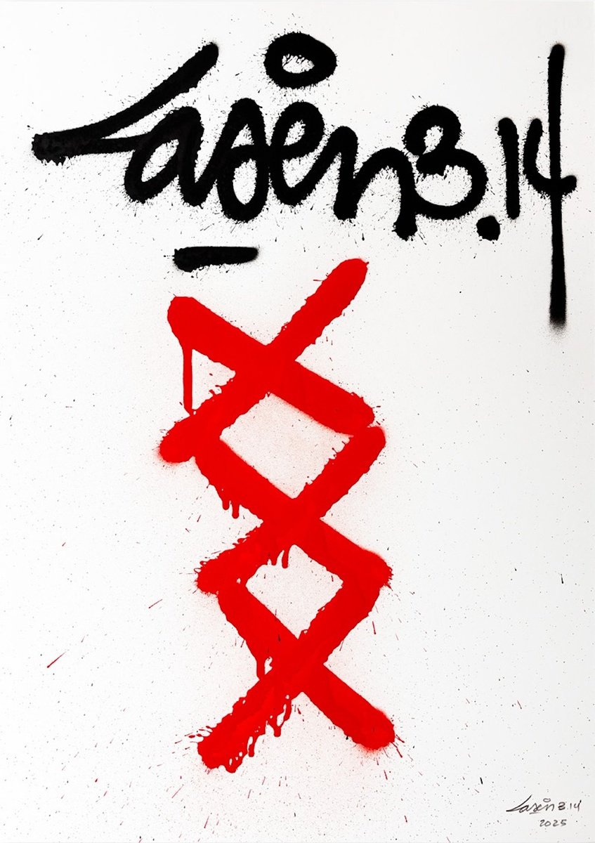 Urban And Pop Abstract Painting By Laser 3.14, 20 X 28", Xxx, Original Artwork