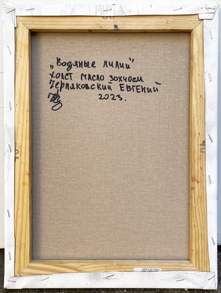 Impressionistic Botanical Oil Painting By Evgeny Chernyakovsky, 12 X 16, Water Lily, Original Artwork