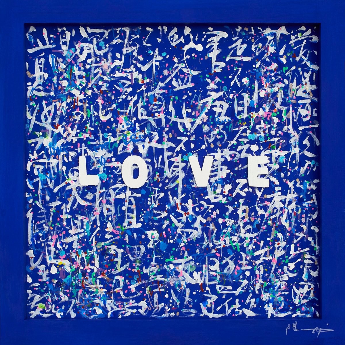  Love Majorelle By Xiaoyang Galas, 14 X 14, Artwork For Sale On Artfinder