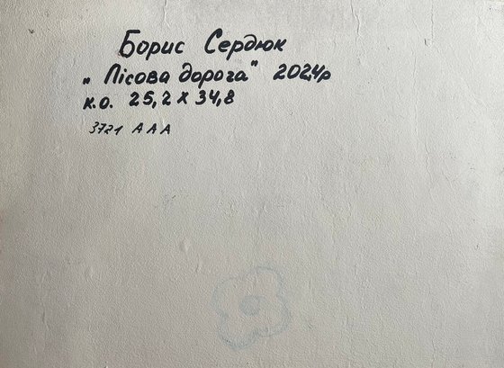 Road to the Autumn Forest