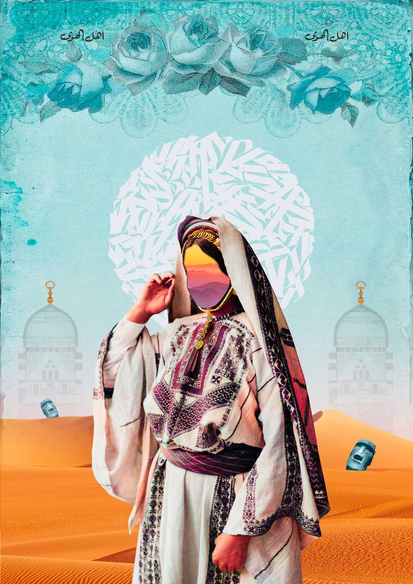 Portrait Giclee Print By Mo Awwad, 19 X 25", Nostalgia | Haneen, Original Artwork