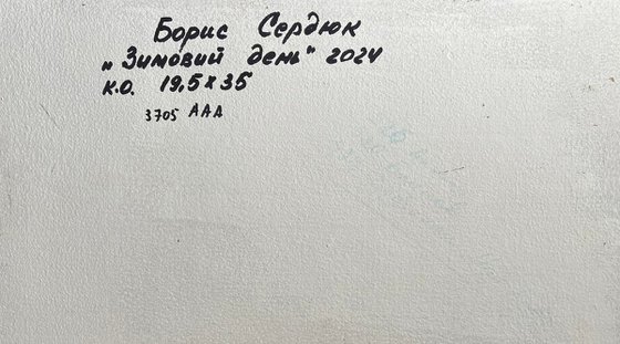 The Street Was Covered with Snow