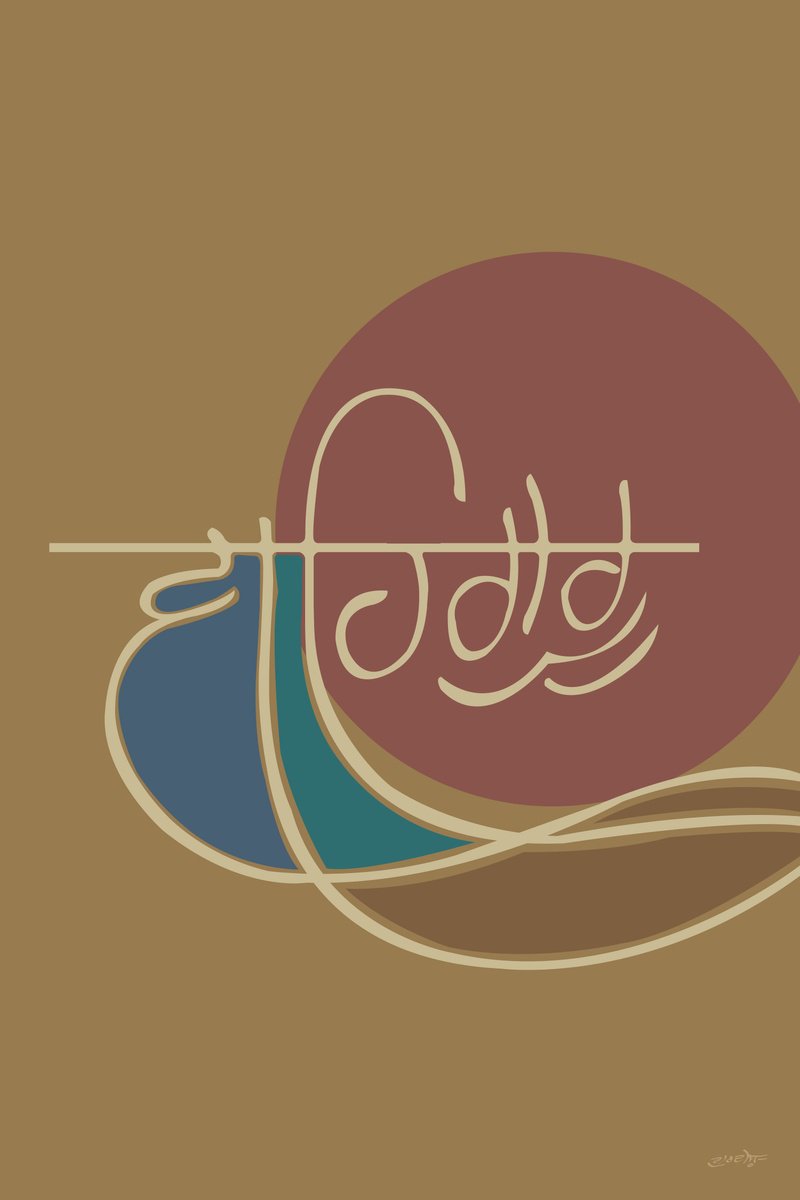 Abstract Still Life Acrylic Painting By Artist Gurdish Pannu, 24 X 36, Waheguru Kirpa Kari, Original Artwork