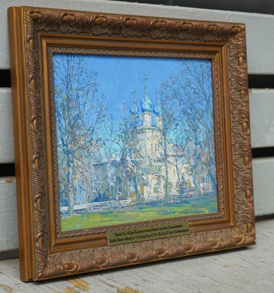 Church of the Kazan Icon