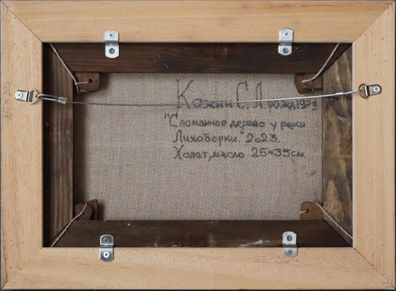 A broken tree near the Likhoborka River