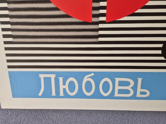 любовь