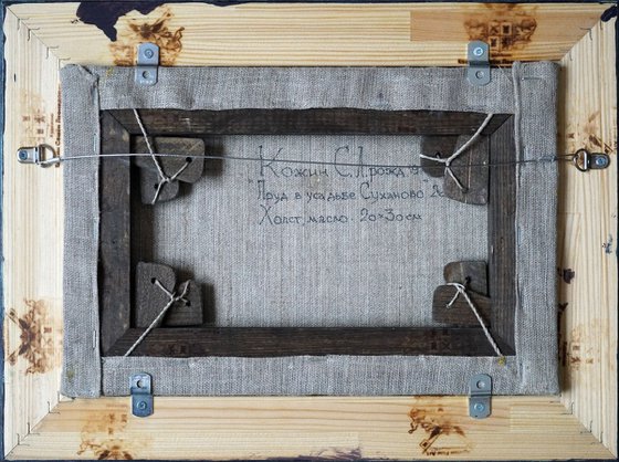 Pond at the Sukhanovo estate