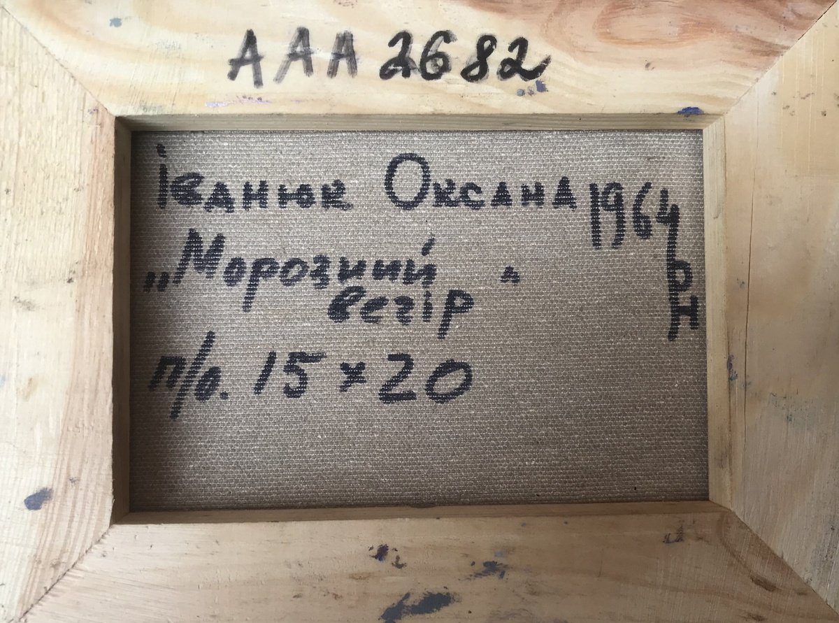 Impressionistic Landscape Giclee Print By Kalenyuk Alex, 28 X 20", Frosty Evening, Original Artwork