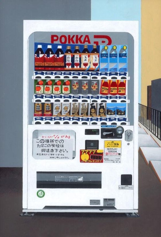 Japanese Vending Machine No.9