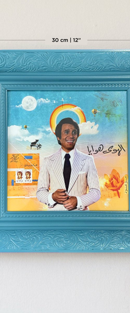 Halim Joyed by Mo Awwad
