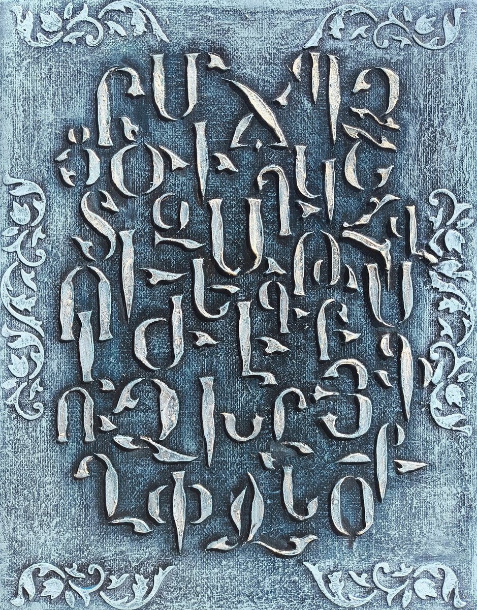 Armenian Script Of The Ages By Hasmik Mamikonyan, 9 X 12, Artwork For Sale On Artfinder