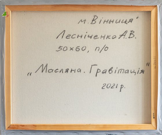 Maslenitsa. Gravity