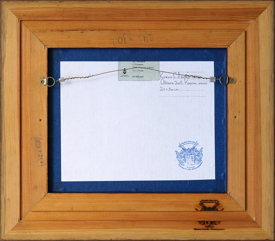 Clouds. Botanical Garden