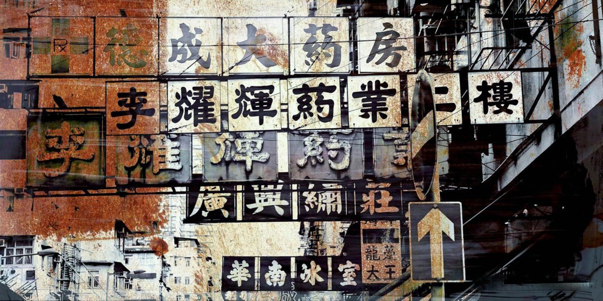 Abstract Cityscapes Photograph By Sven Pfrommer, 55 X 28", Hong Kong Signs Iv, Original Artwork