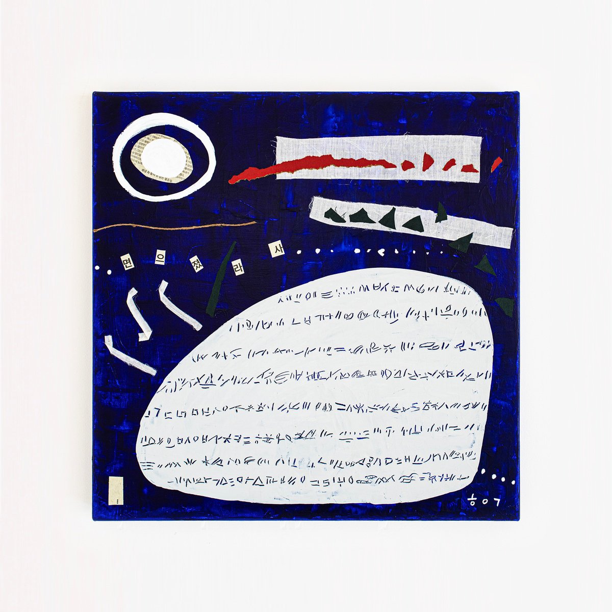 Abstract Acrylic Painting By Hyunah Kim, 24 X 24, A Song Of Rock, Original Artwork