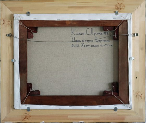 Autumn in Tsaritsyno Park