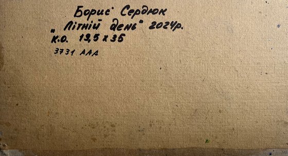 Summer Day by the Shore