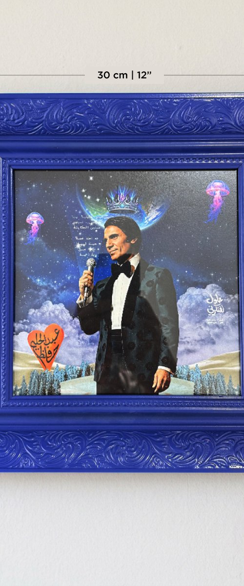 Halim Dreamy by Mo Awwad