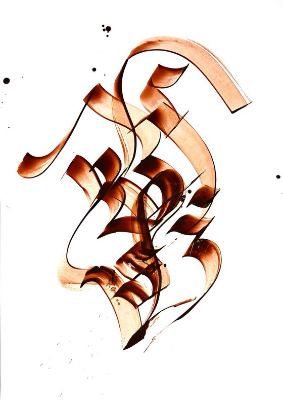 Abstract calligraphy "Marrakech"