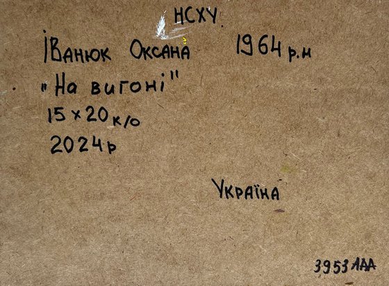 On a hot day in the field