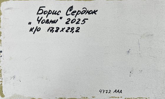 The River and the Forest