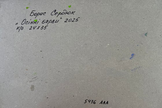 Golden Trees and the Blue Horizon