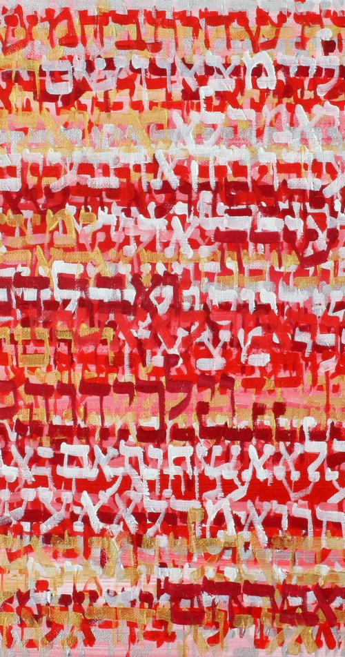 Parshat Vayeira, No. 2015-09 by Alyse Radenovic