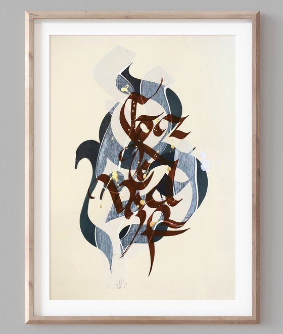 Calligraphy Marrakech