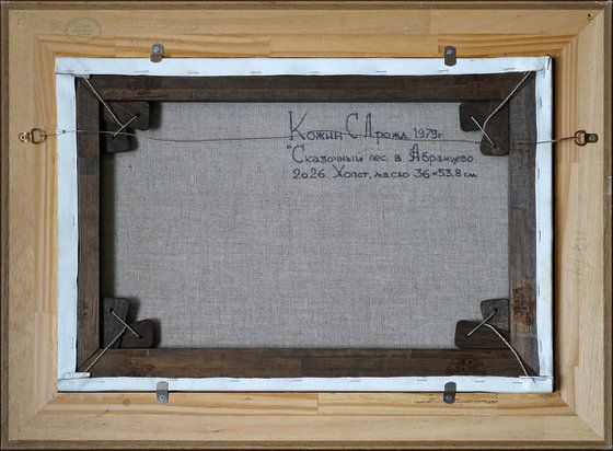 Fairytale forest in Abramtsevo