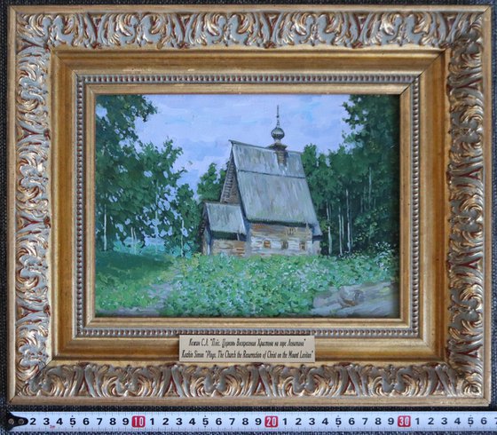Plyos. Church on Mount Levitan