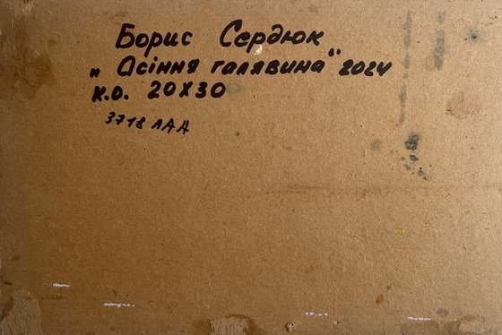 Autumn Meadows Outside the City