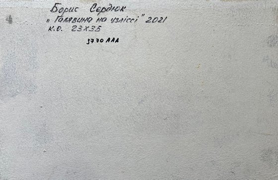 In the Summer Forest