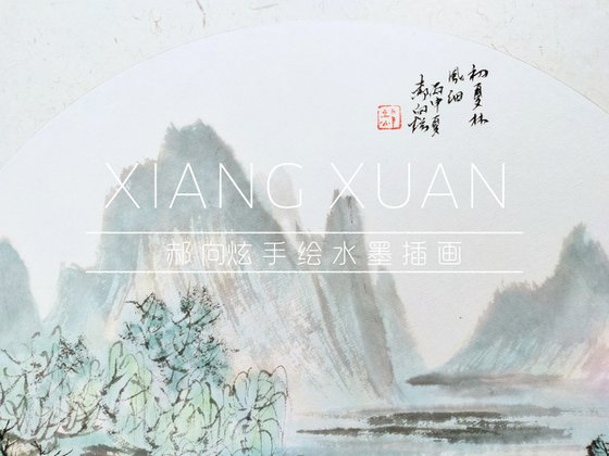 XUAN ART - Chinese landscape painting 43*43cm - 05