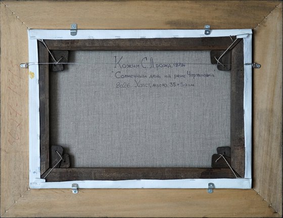 A sunny day on the Chertanovka River