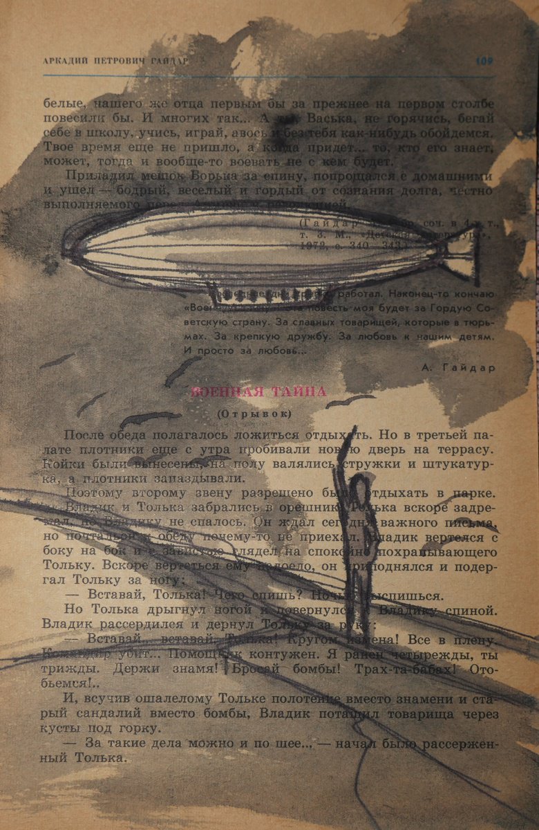 Illustrative Landscape Watercolour By Eugene Gorbachenko, 6 X 8, Dirigible, Original Artwork