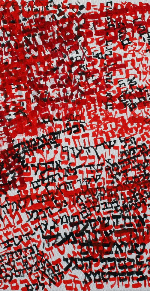 Leviticus Ch.11, No.2015-13 by Alyse Radenovic