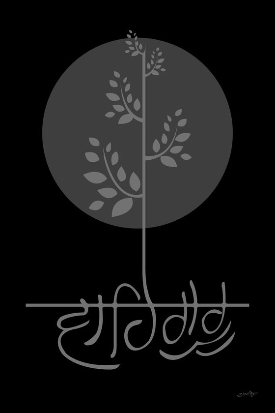 Tu Mera Waheguru