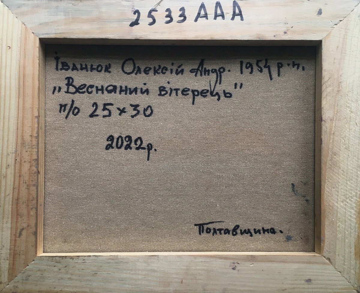 Impressionistic Landscape Giclee Print By Kalenyuk Alex, 28 X 20", Spring Wind, Original Artwork