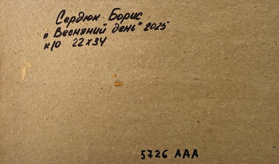 Spring Sunset over the River