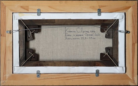 Baths in the Orlovo village