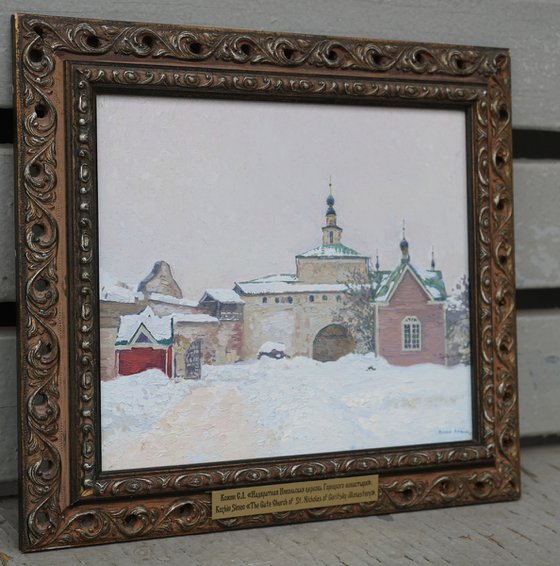 The Gate Nikolskaya Church