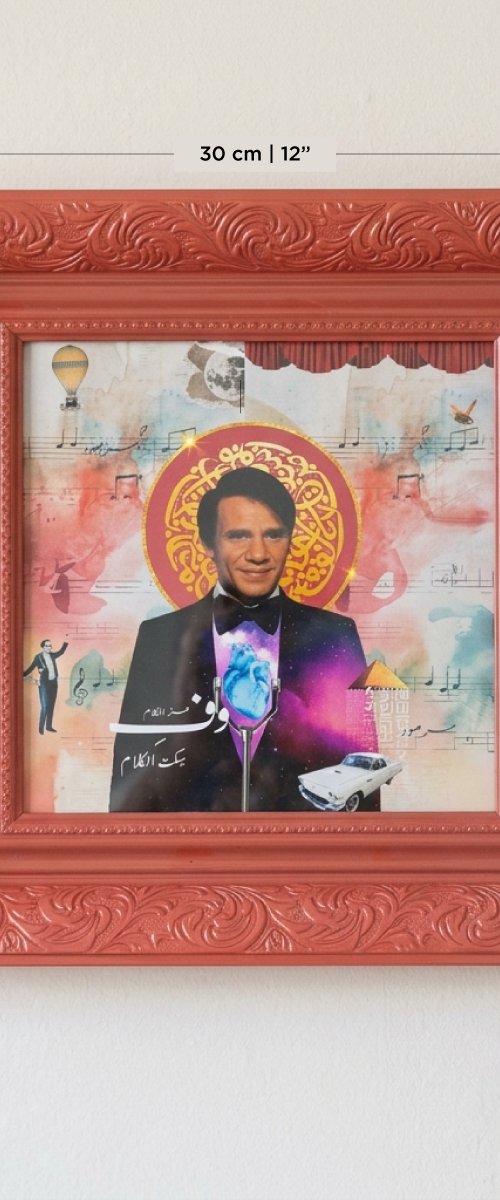 Halim Gazed by Mo Awwad