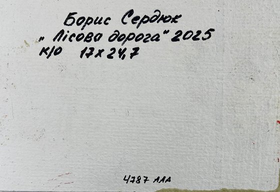 The Silence of the Summer Forest