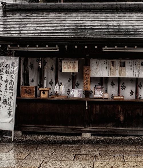 Japan - Old & New by Marc Ehrenbold