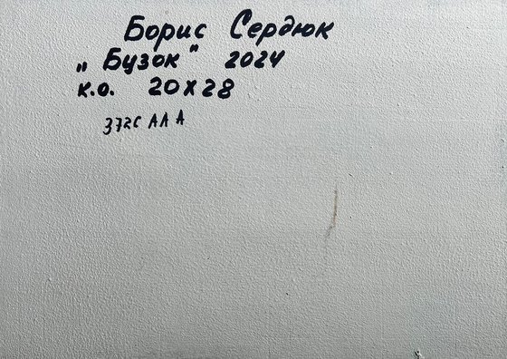 Lilac Growing in the Village