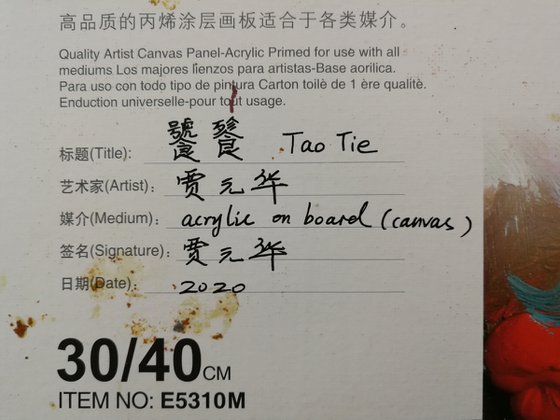 tao tie ( Original )