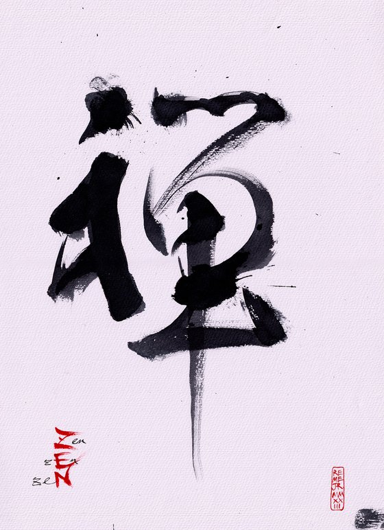 Chinese calligraphy VII - ZEN